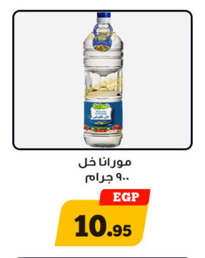 available at هايبر جوده اولاد in Egypt - القاهرة