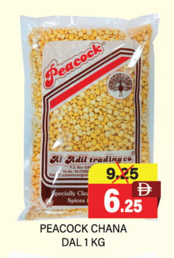 available at العديل سوبرماركت in الإمارات العربية المتحدة , الامارات - دبي