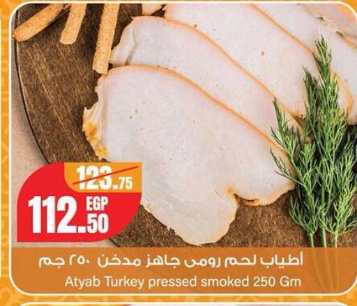 available at جيان مصر in Egypt - القاهرة