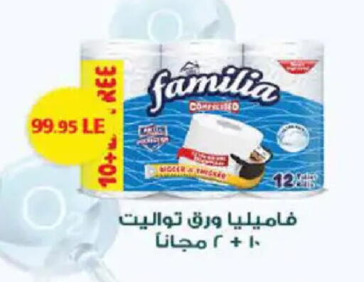 available at هايبر وان in Egypt - القاهرة