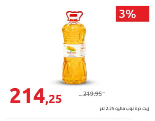 available at هايبر وان in Egypt - القاهرة