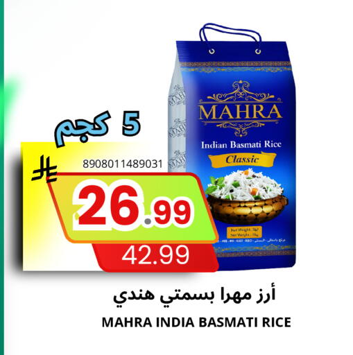 available at Al Basma Al Khalida Markets in KSA, Saudi Arabia, Saudi - Khamis Mushait