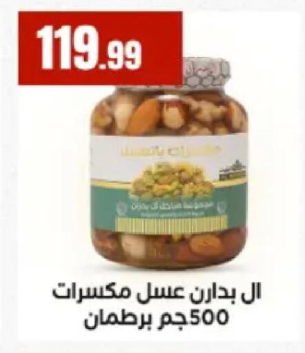 available at مارت فيل in Egypt - القاهرة