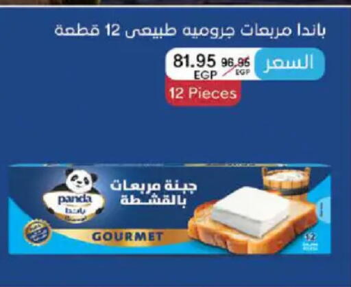 available at Hyper One  in Egypt - Cairo