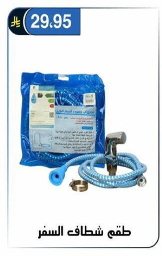 available at Al Hussain Top Up in KSA, Saudi Arabia, Saudi - Riyadh