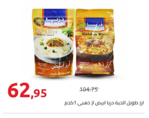 available at هايبر وان in Egypt - القاهرة