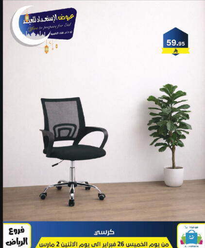 available at Al Hussain Top Up in KSA, Saudi Arabia, Saudi - Riyadh