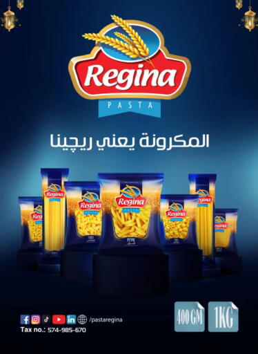 available at مارت فيل in Egypt - القاهرة