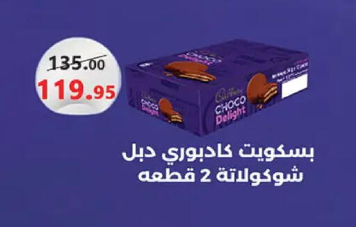 available at الرايه  ماركت in Egypt - القاهرة