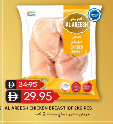 available at سيليكت ماركت in الإمارات العربية المتحدة , الامارات - أبو ظبي