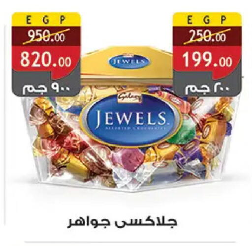 available at الرايه  ماركت in Egypt - القاهرة