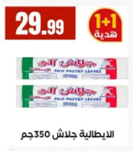 available at مارت فيل in Egypt - القاهرة
