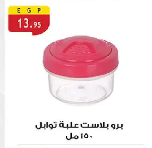 available at الرايه  ماركت in Egypt - القاهرة