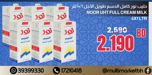 available at Multi Market in Bahrain