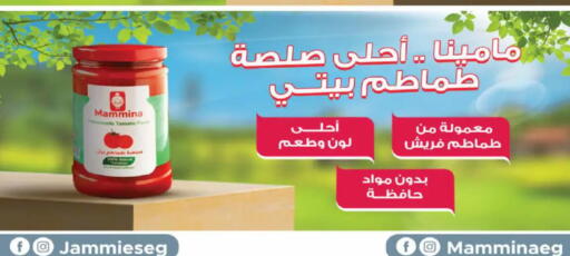 Tomato available at هايبر وان in Egypt - القاهرة