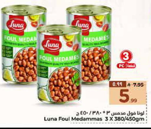 available at Hyper Al Wafa in KSA, Saudi Arabia, Saudi - Mecca