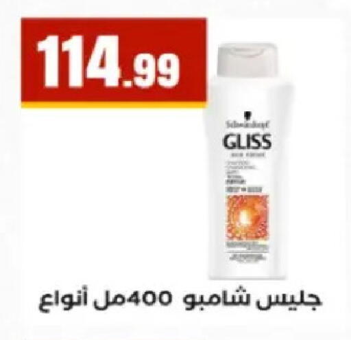 available at مارت فيل in Egypt - القاهرة