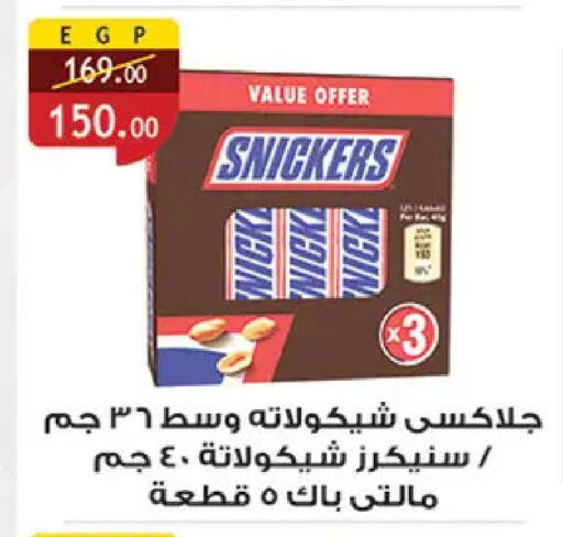 available at الرايه  ماركت in Egypt - القاهرة