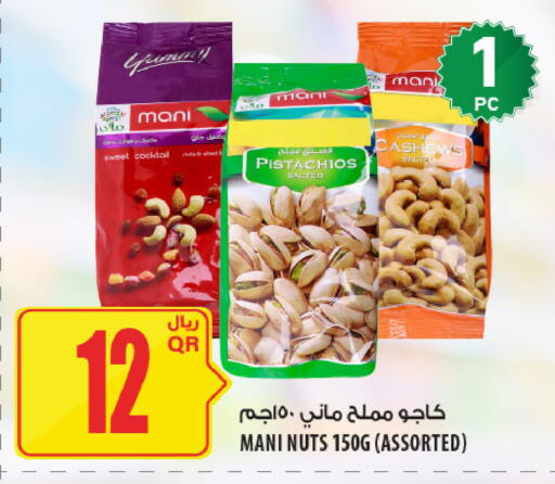 available at Al Meera in Qatar - Umm Salal