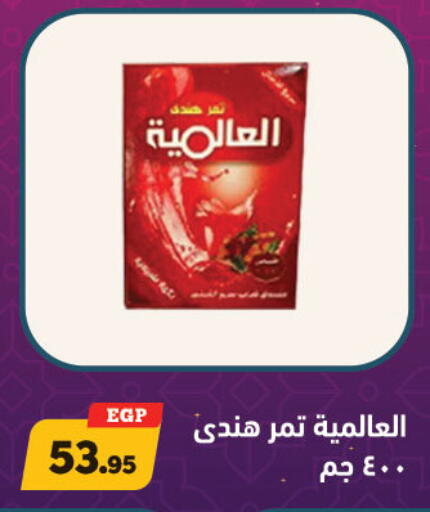 available at هايبر جوده اولاد in Egypt - القاهرة