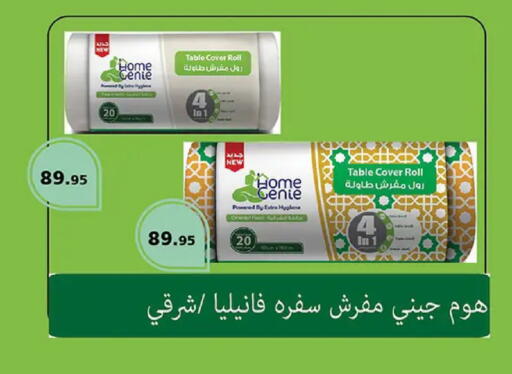 available at Al Rayah Market   in Egypt - Cairo