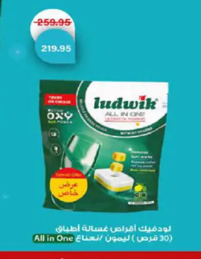 available at هايبر وان in Egypt - القاهرة