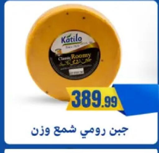 available at مارت فيل in Egypt - القاهرة