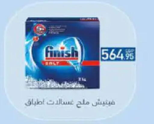 available at هايبر وان in Egypt - القاهرة