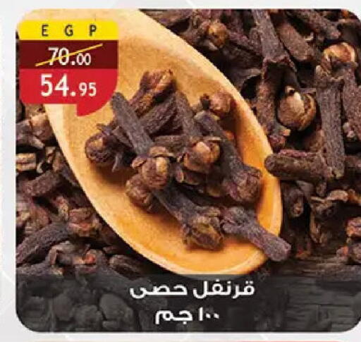 available at الرايه  ماركت in Egypt - القاهرة