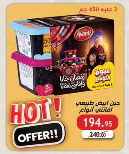 available at الرايه  ماركت in Egypt - القاهرة