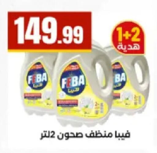 available at مارت فيل in Egypt - القاهرة