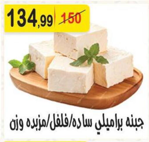 available at هايبر النسر in Egypt - القاهرة
