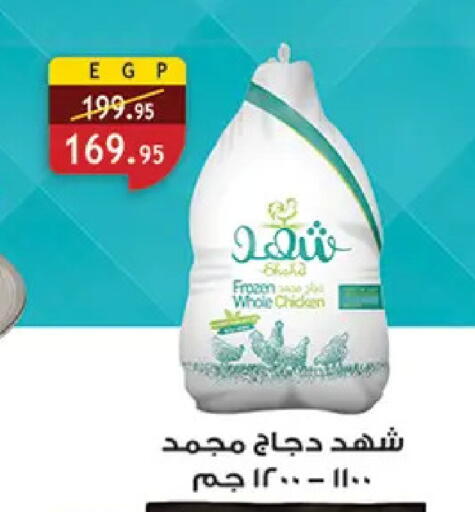 available at الرايه  ماركت in Egypt - القاهرة