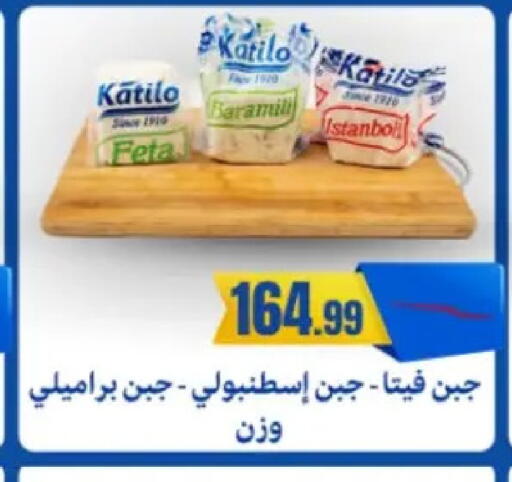 available at مارت فيل in Egypt - القاهرة