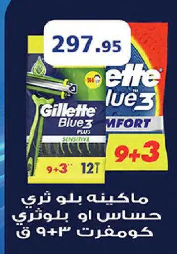 available at الرايه  ماركت in Egypt - القاهرة