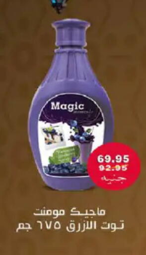 available at هايبر وان in Egypt - القاهرة