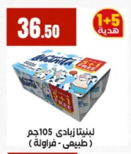 available at مارت فيل in Egypt - القاهرة