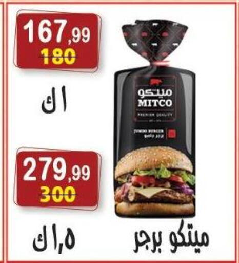 available at هايبر النسر in Egypt - القاهرة