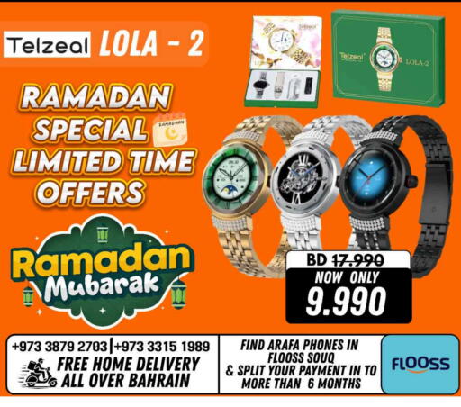 available at عرفة فون in البحرين