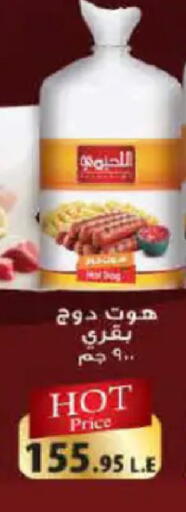 available at هايبر وان in Egypt - القاهرة