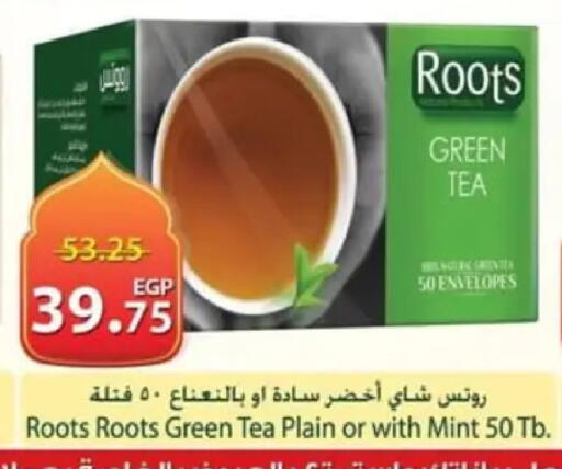 Mint available at سبينس in Egypt - القاهرة