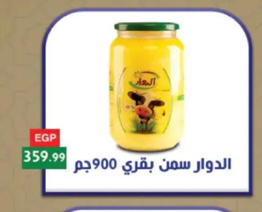 available at مارت فيل in Egypt - القاهرة