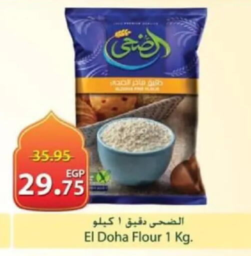 available at سبينس in Egypt - القاهرة