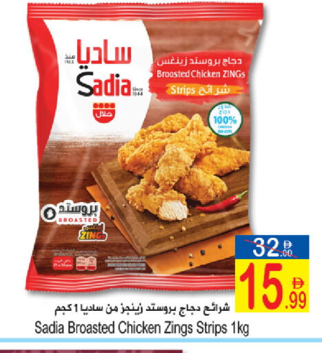 available at Sun and Sand Hypermarket in UAE - Ras al Khaimah