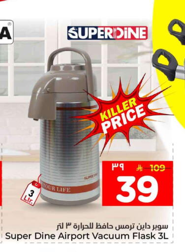 available at Hyper Al Wafa in KSA, Saudi Arabia, Saudi - Riyadh