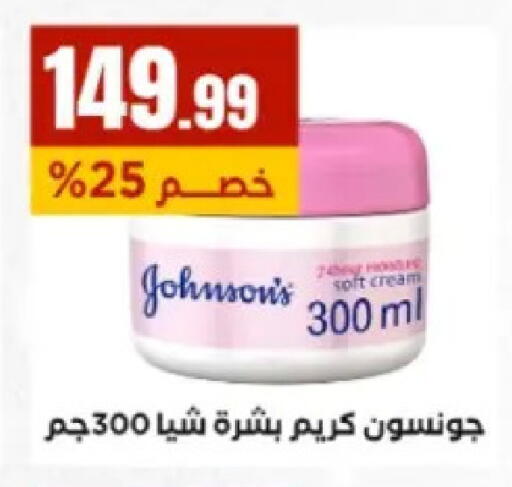 available at المحلاوي ستورز in Egypt - القاهرة