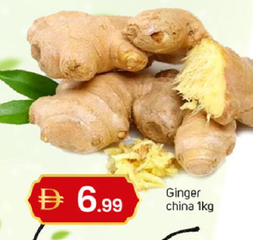Ginger from China available at سوق طلال in الإمارات العربية المتحدة , الامارات - الشارقة / عجمان