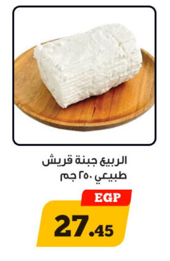 available at هايبر جوده اولاد in Egypt - القاهرة