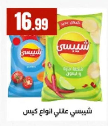 available at مارت فيل in Egypt - القاهرة
