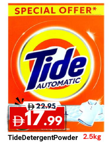 available at ديزرت فريش ماركت in الإمارات العربية المتحدة , الامارات - أبو ظبي